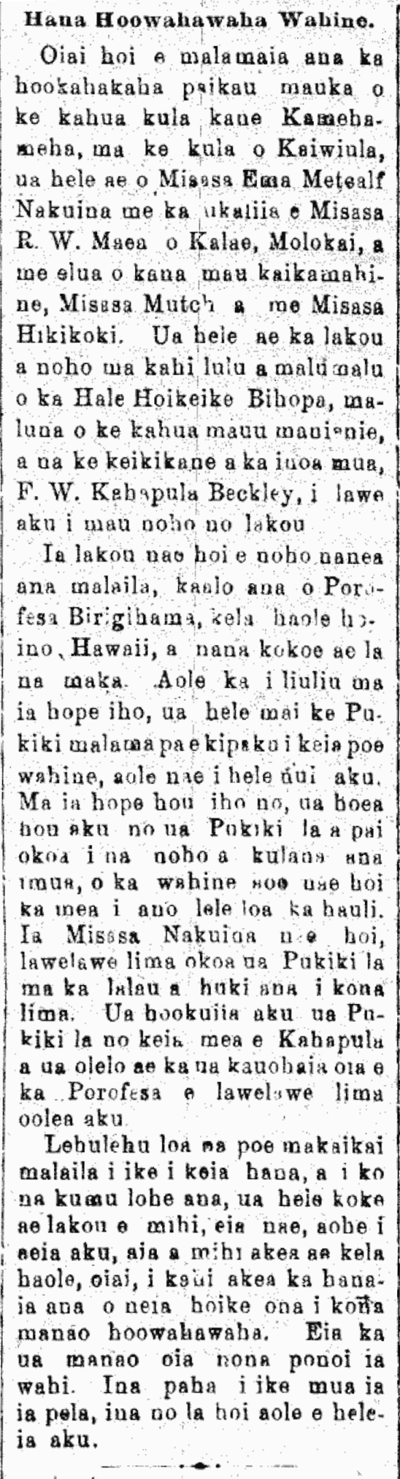 Hana Hoowahawaha Wahine.