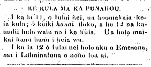KE KULA MA KA PUNAHOU.