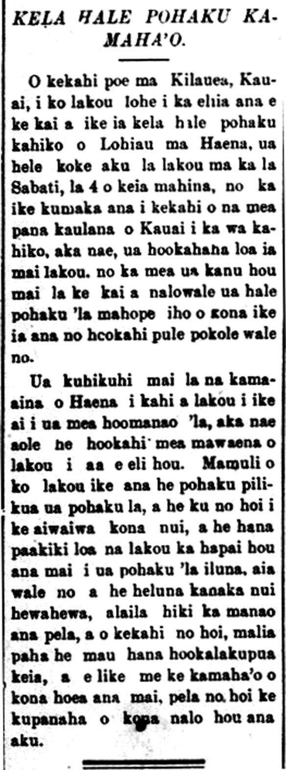 KELA HALE POHAKU KAMAHA'O.