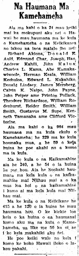 Na Haumana Ma Kamehameha