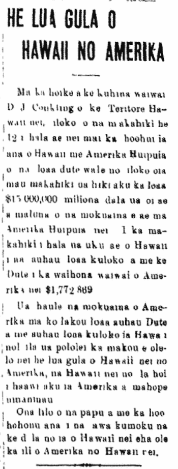 HE LUA GULA O HAWAII NO AMERIKA