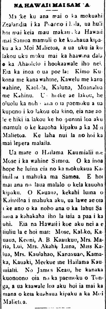 NA HAWAII MAI SAMOA