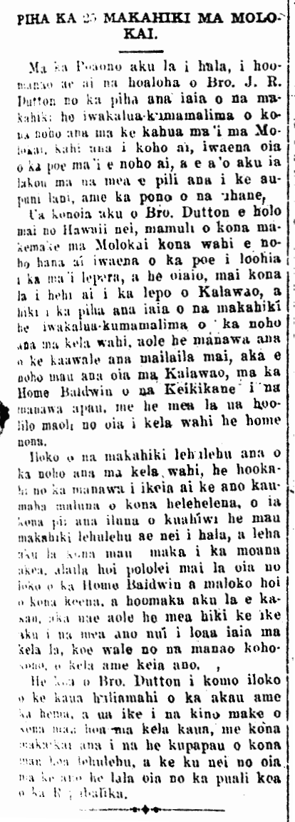 PIHA KA 25 MAKAHIKI MA MOLOKAI.