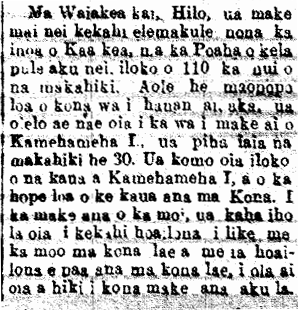 Ma Waiakea kai, Hilo...