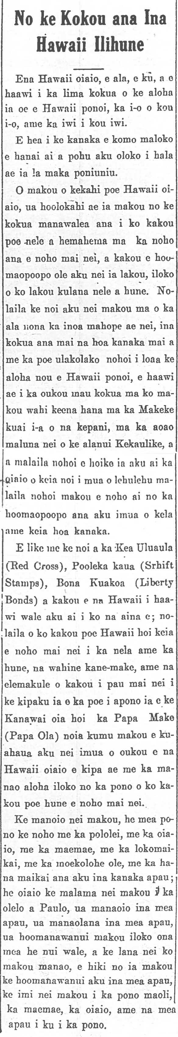 No ke Kokou ana Ina Hawaii Ilihune