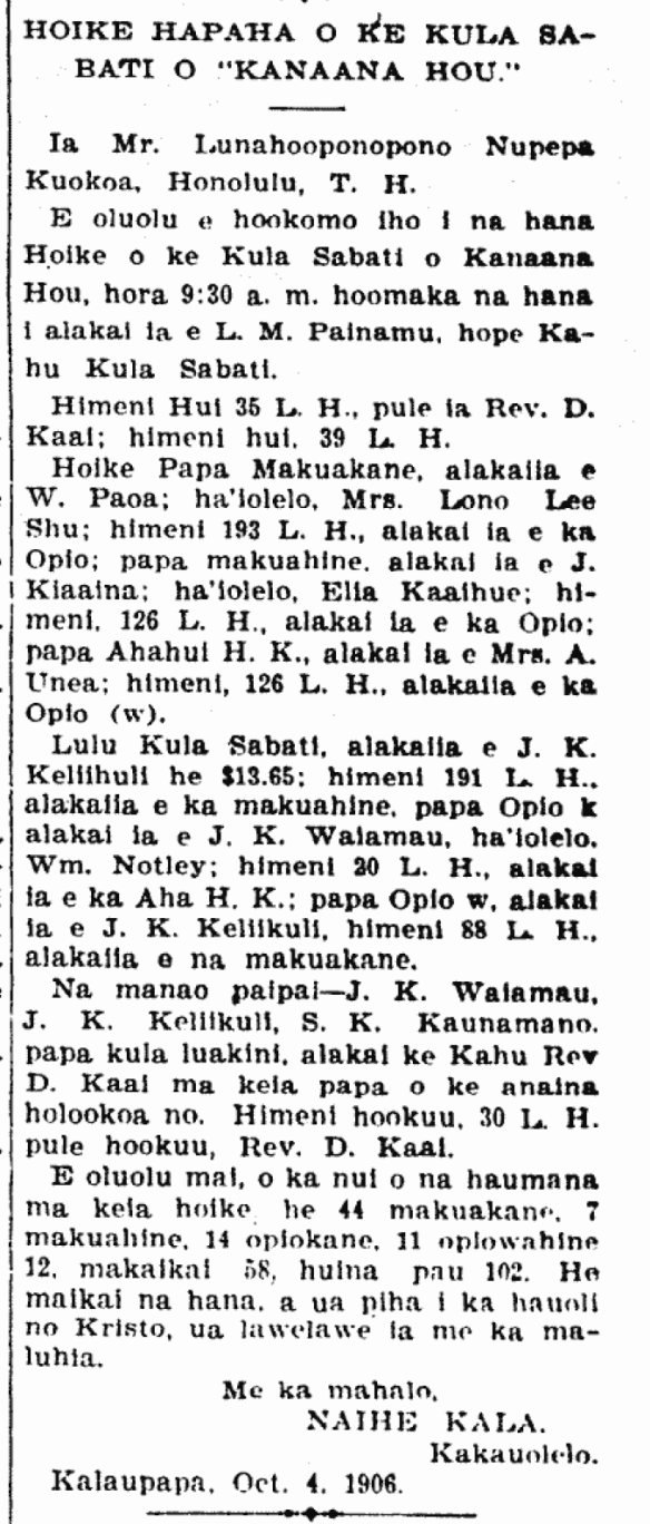 HOIKE HAPAHA O KE KULA SABATI O "KANAANA HOU."