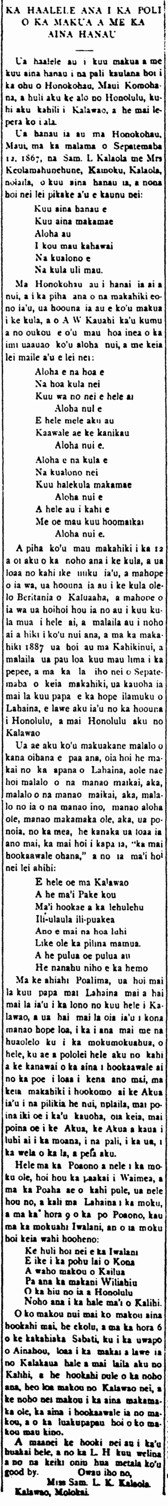 KA HAALELE ANA I KA POLI O KA MAKUA A ME KA AINA HANAU