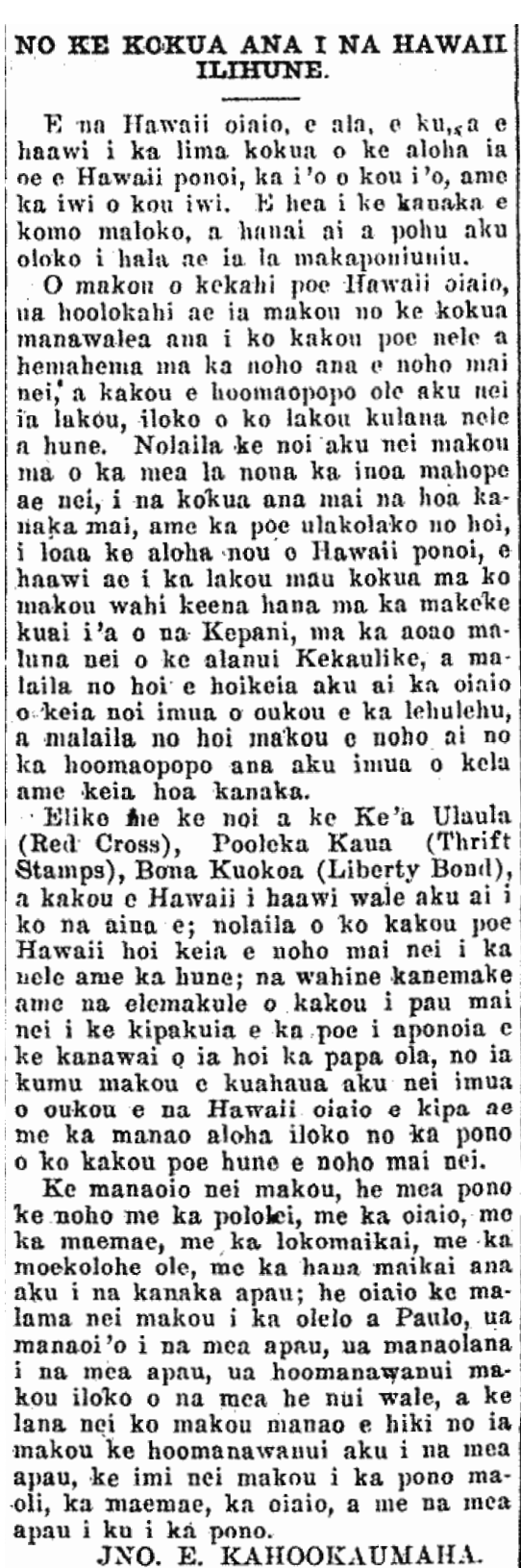 NO KE KOKUA ANA I NA HAWAII ILIHUNE.
