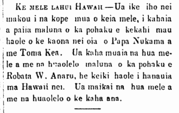 Ke Mele Lahui Hawaii.