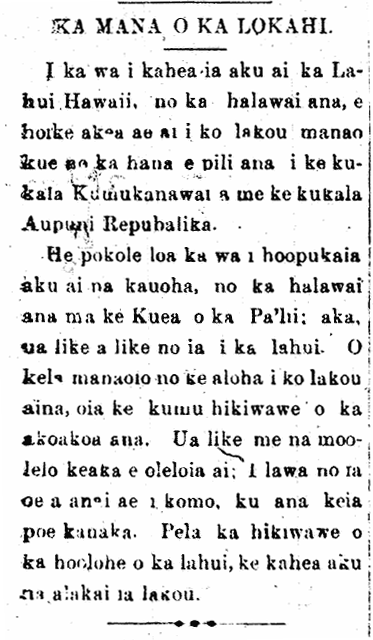KA MANA O KA LOKAHI.