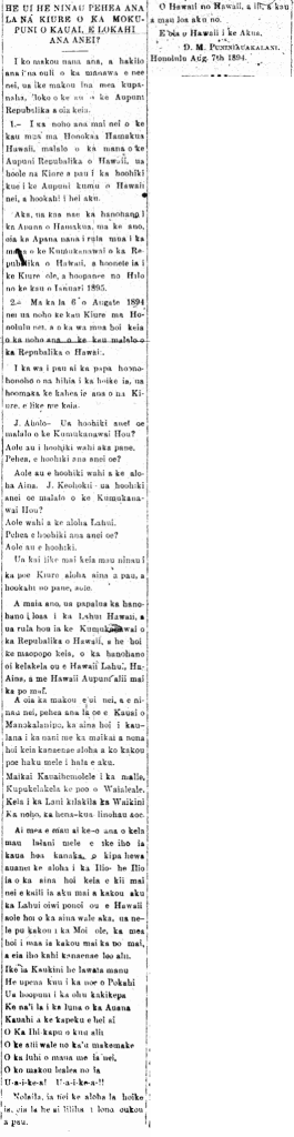 HE UI HE NINAU PEHEA ANA LA NA KIURE O KA MOKUPUNI O KAUAI, E LOKAHI ANA ANEI?