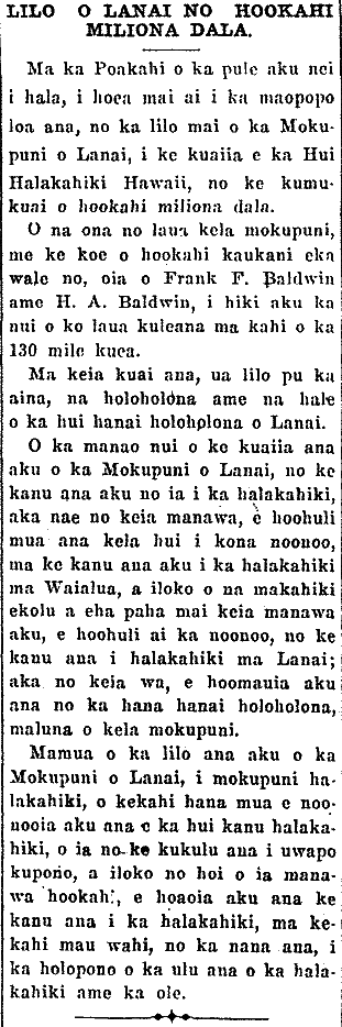 LILO O LANAI NO HOOKAHI MILIONA DALA.