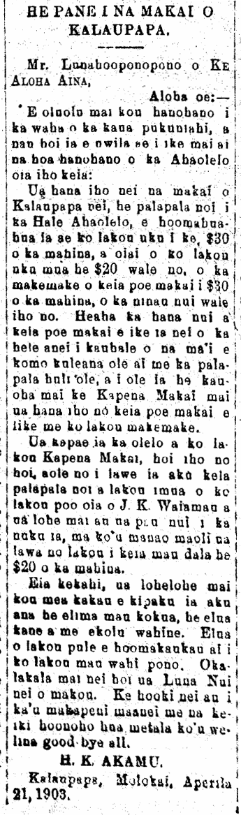 HE PANE I NA MAKAI O KALAUPAPA.