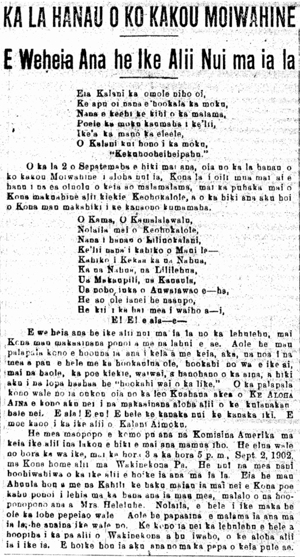 KA LA HANAU O KO KAKOU MOIWAHINE