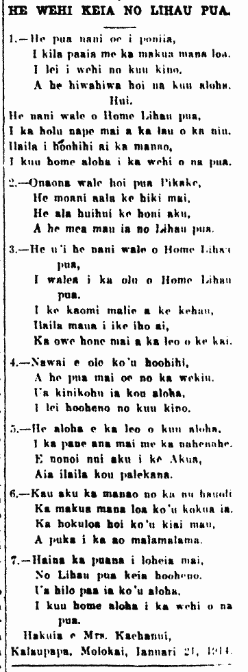 HE WEHI KEIA NO LIHAU PUA.