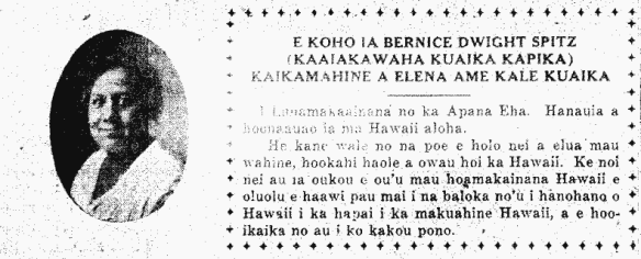 E KOHO IA BERNICE DWIGHT SPITZ