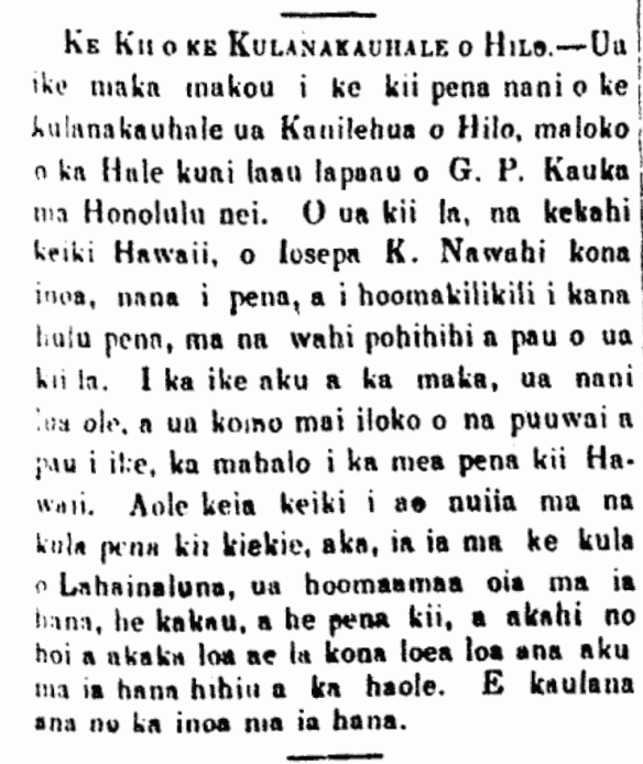 Ke Kii o ke Kulanakauhale o Hilo.