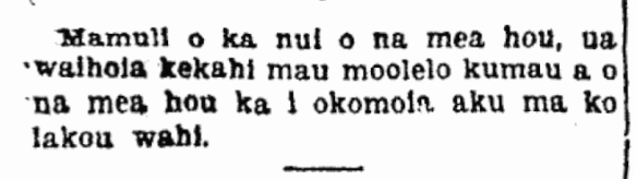 Mamuli o ka nui o na mea hou...