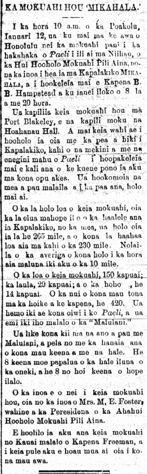 KA MOKUAHI HOU ʻMIKAHALA.ʻ