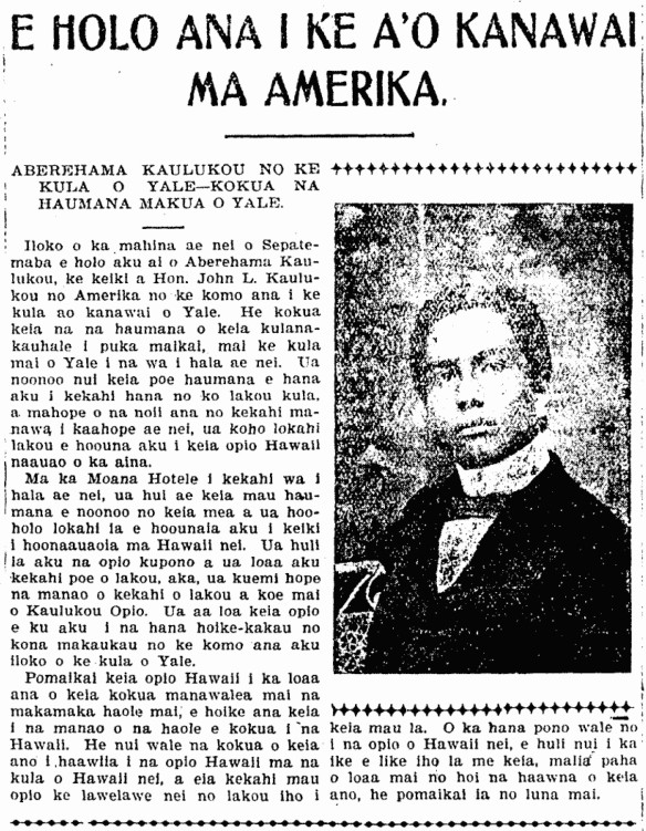 E HOLO ANA I KE A'O KANAWAI MA AMERIKA.