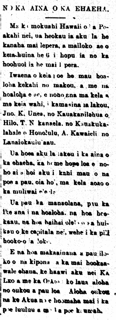NO KA AINA O KA EHAEHA.