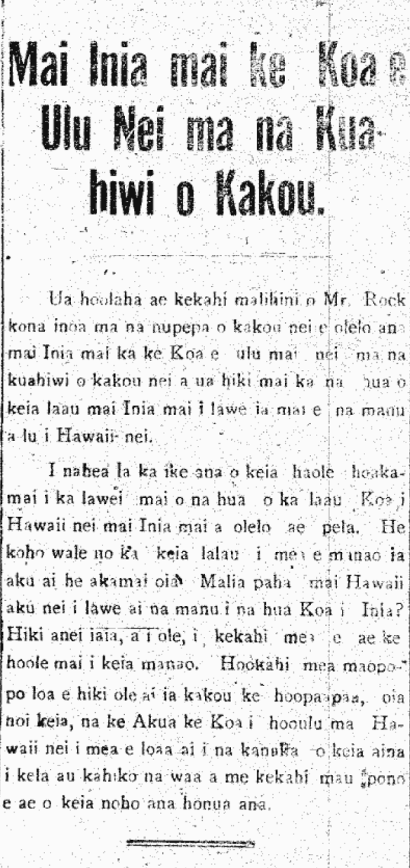 Mai Inia mai ke Koa e Ulu Nei ma na Kuahiwi o Kakou.