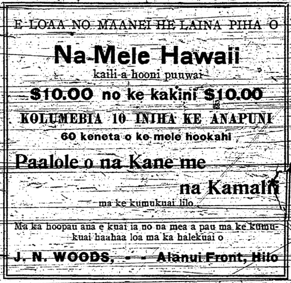 E LOAA NO MAANEI HE LAINA PIHA O...