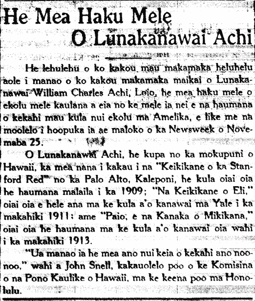 He Mea Haku Mele O Lunakanawai Achi 