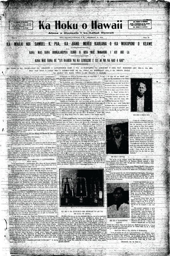 KA MAKAI NUI SAMUEL K. PUA, KA HANU MEHEU KAULANA O KA MOKUPUNI O KEAWE