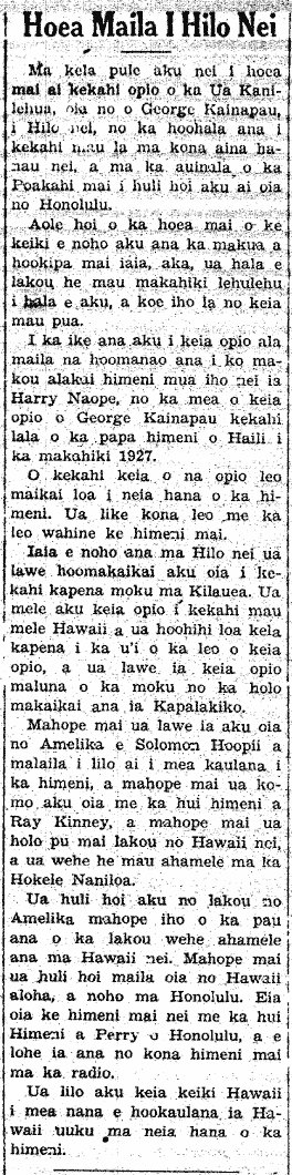 Hoea Maila i Hilo Nei