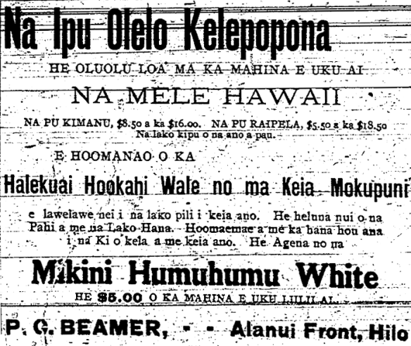 NA IPU OLELO KELEPOPONA