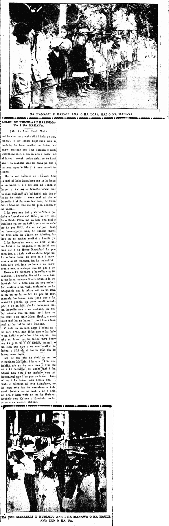 NA KAMALII E KAKALI ANA...