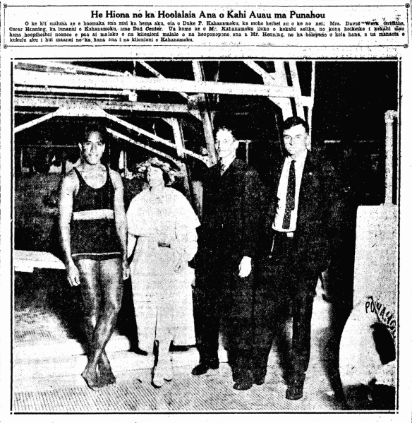 He Hiona no ka Hoolalaia Ana o Kahi Auau ma Punahou