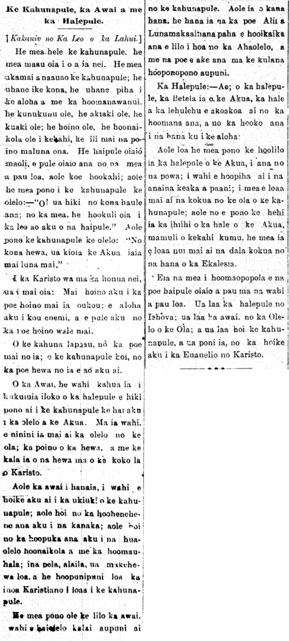 Ke Kahunapule, ka Awai a me ka Halepule.