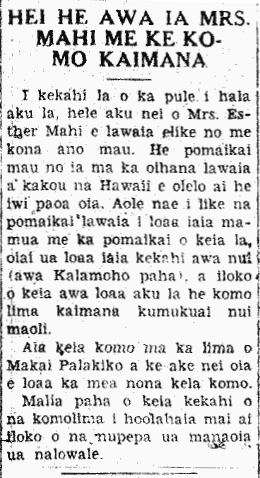HEI HE AWA IA MRS. MAHI ME KE KOMO KAIMANA