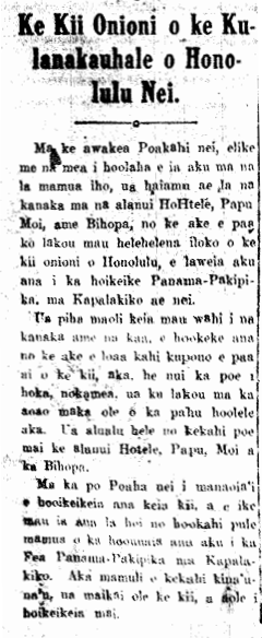 Ke Kii Onioni o ke Kulanakauhale o Honolulu Nei.