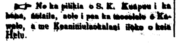No ka pilikia o S. K. Kuapuu...