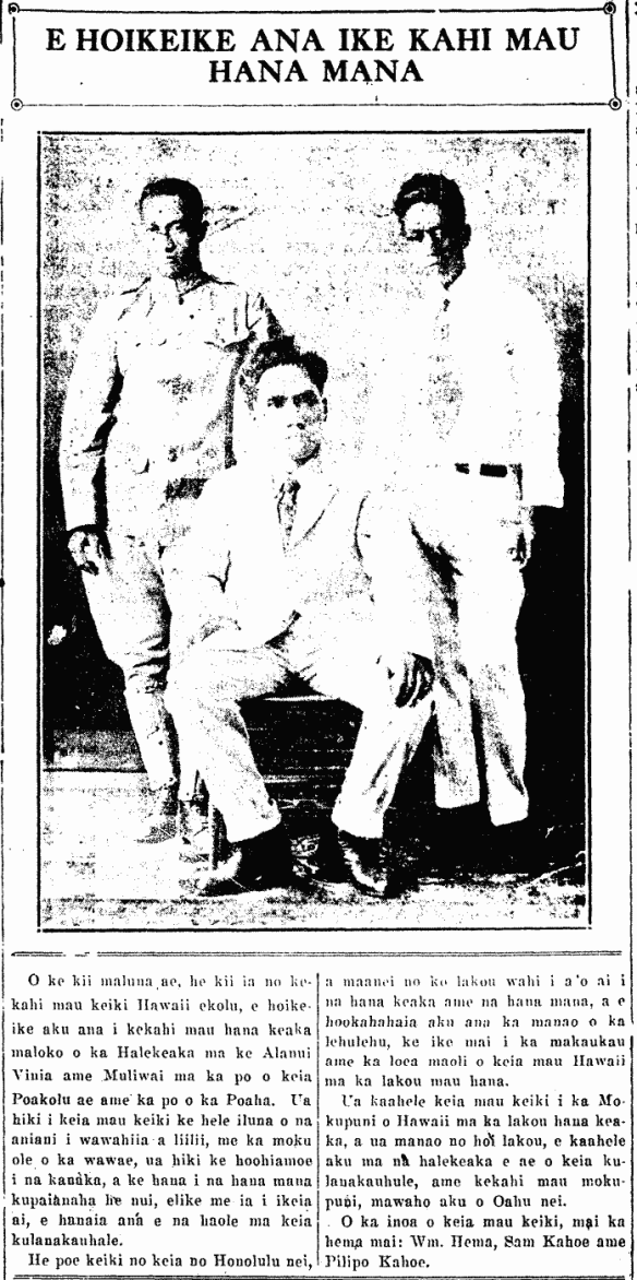 E HOIKEIKE ANA IKE KAHI MAU HANA MANA