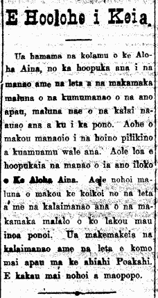 E Hoolohe i Keia.
