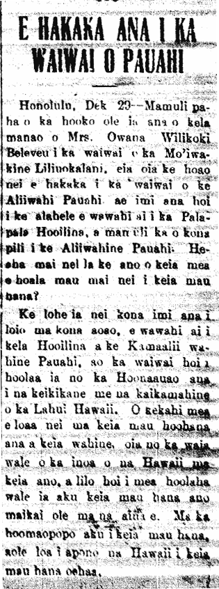 E HAKAKA ANA I KA WAIWAI O PAUAHI