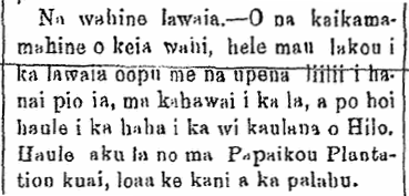Na wahine lawaia.