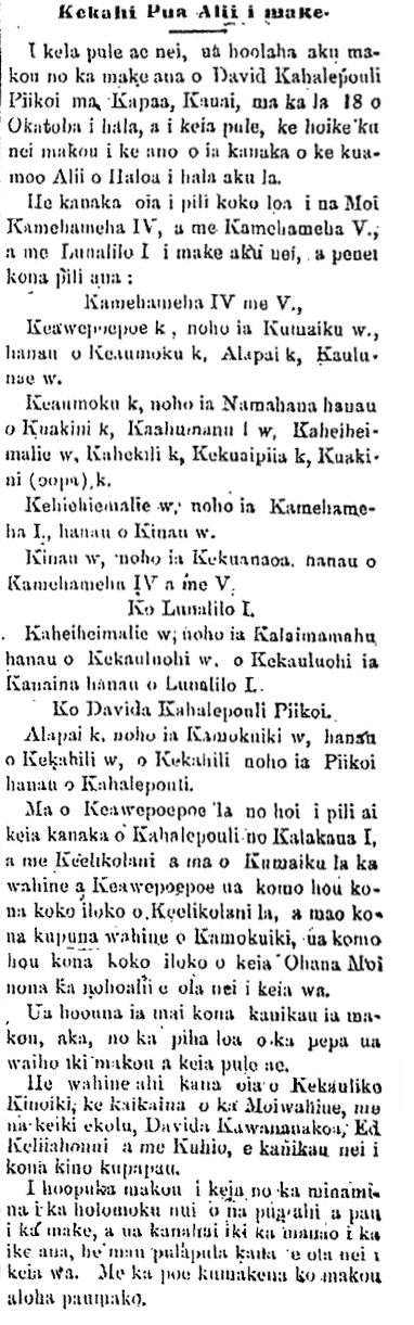 Kekahi Pua Alii i make.