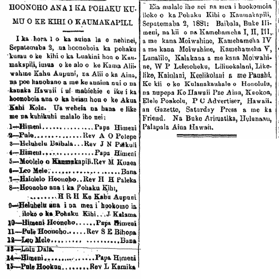 HOONOHO ANA I KA POHAKU KUMU O KE KIHI O KAUMAKAPILI.