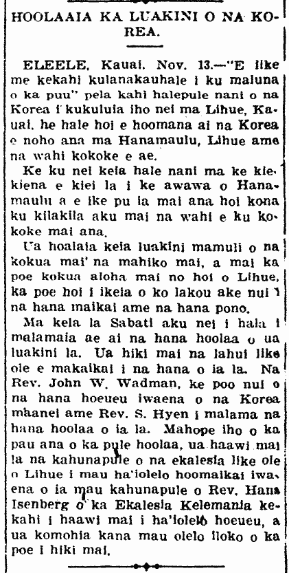 HOOLAAIA KA LUAKINI O NA KOREA.