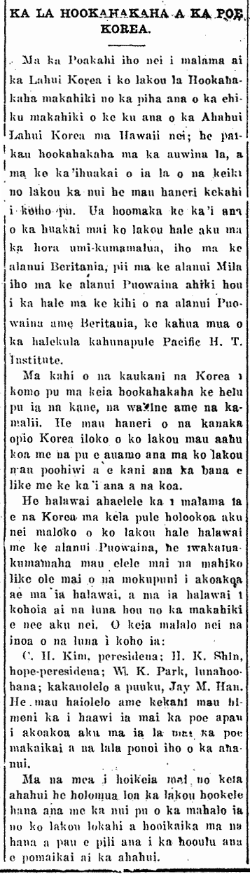KA LA HOOKAHAKAHA A KA POE KOREA.