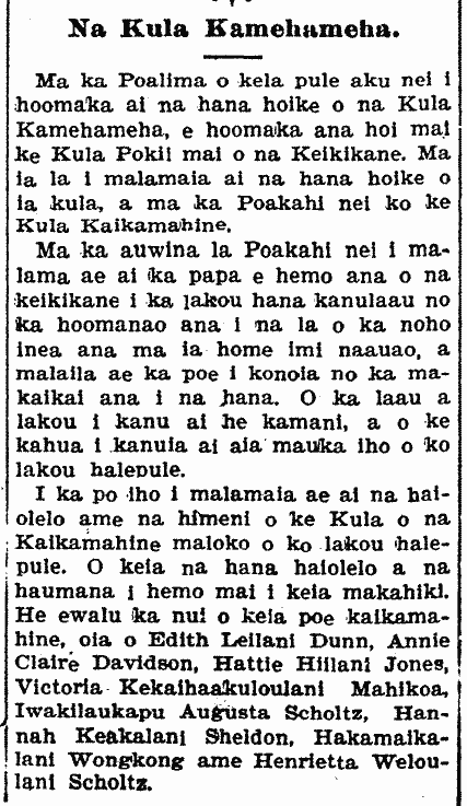 Na Kula Kamehameha.