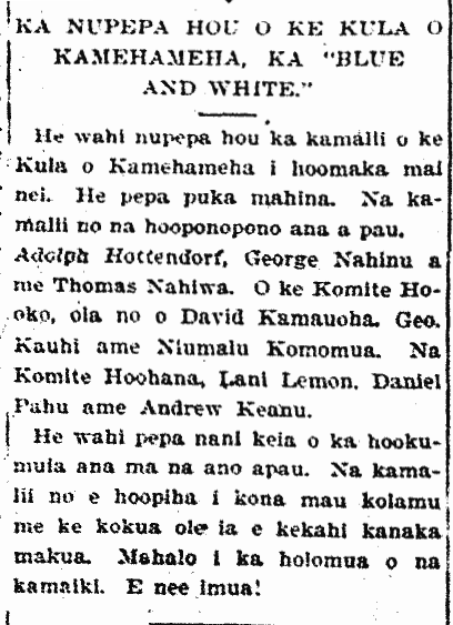 KA NUPEPA HOU O KE KULA O KAMEHAMEHA, KA "BLUE AND WHITE."