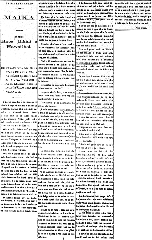 HE NANEA KAMAHAO NO MAIKA