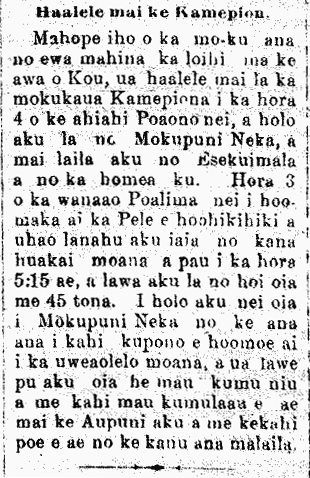 Haalele mai ke Kamepion.