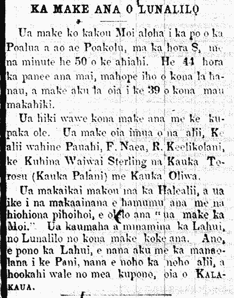 KA MAKE ANA O LUNALILO.